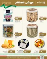 Lulu offers in Al Faisaliah from 12 to 18 Dhuʻl-Qiʻdah 1447 AH (29 April – 5 May 2026) Opening Deals - Page 5