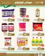 Lulu offers in Al Faisaliah from 12 to 18 Dhuʻl-Qiʻdah 1447 AH (29 April – 5 May 2026) Opening Deals - Page 7