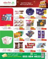 Kabayan Hypermarkets Saudi Arabia offers from 13 to 19 Dhuʻl-Qiʻdah 1447 AH (30 April – 6 May 2026) Saving Deals - Kabayan - Saudi Arabia - 30 April 2026 – 6 May 2026 - Page 13