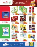 Kabayan Hypermarkets Saudi Arabia offers from 13 to 19 Dhuʻl-Qiʻdah 1447 AH (30 April – 6 May 2026) Saving Deals - Kabayan - Saudi Arabia - 30 April 2026 – 6 May 2026 - Page 11