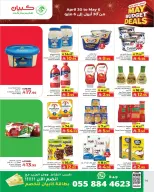 Kabayan Hypermarkets Saudi Arabia offers from 13 to 19 Dhuʻl-Qiʻdah 1447 AH (30 April – 6 May 2026) Saving Deals - Kabayan - Saudi Arabia - 30 April 2026 – 6 May 2026 - Page 9