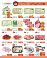 Kabayan Hypermarkets Saudi Arabia offers from 13 to 19 Dhuʻl-Qiʻdah 1447 AH (30 April – 6 May 2026) Saving Deals - Kabayan - Saudi Arabia - 30 April 2026 – 6 May 2026 - Page 18