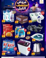 Paris Hypermarket Saudi Arabia offers Thursday، 13 Dhuʻl-Qiʻdah 1447 (Thursday 30 April 2026) Midnight Sale - Paris Hypermarket - Saudi Arabia - 30 April 2026 – 30 April 2026 - Page 2