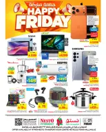 Ofertas de Nesto Almlz Friday، 14 Dhuʻl-Qiʻdah 1447 (viernes 1 mayo 2026) Ofertas de Viernes Bendito - Página 2
