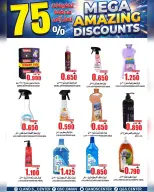Quality & Saving center Oman offers from 29 April to 5 May 2026 Super Sale - Page 12