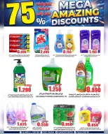 Quality & Saving center Oman offers from 29 April to 5 May 2026 Super Sale - Page 25