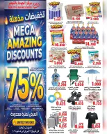 Quality & Saving center Oman offers from 29 April to 5 May 2026 Super Sale - Page 22