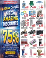 Quality & Saving center Oman offers from 29 April to 5 May 2026 Super Sale - Page 1