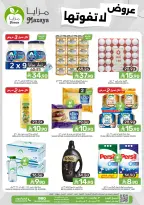 Mazaya Foods Saudi Arabia offers from 13 to 16 Dhuʻl-Qiʻdah 1447 AH (30 April – 3 May 2026) Don't miss deals - Mazaya Foods - Saudi Arabia - 30 April 2026 – 3 May 2026 - Page 1