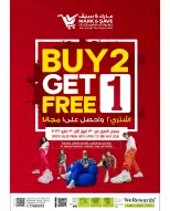 Ofertas de Mark & Save Sohar de 30 abril a 6 mayo 2026 Festival de compras - Página 8