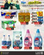 Offres Malmart Almabylh de 30 avril à 2 mai 2026 Offres Sulit - Malmart - Oman - 30 avril 2026 – 2 mai 2026 - Page 10