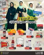 Offres Malmart Almabylh de 30 avril à 2 mai 2026 Offres Sulit - Malmart - Oman - 30 avril 2026 – 2 mai 2026 - Page 1