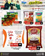 Offres Malmart Almabylh de 30 avril à 2 mai 2026 Offres Sulit - Malmart - Oman - 30 avril 2026 – 2 mai 2026 - Page 11