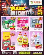 Ofertas de Mark & Save Barka jueves 30 abril 2026 Espectáculos nocturnos mágicos - Página 4