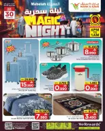 Ofertas de Mark & Save Almabylh jueves 30 abril 2026 Espectáculos nocturnos mágicos - Página 3