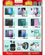 Ofertas de Mark & Save Alkhwd de 30 abril a 3 mayo 2026 Celebración de 900 días - Página 5