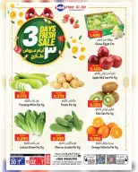 Hoor Al Ain Hypermarket offers in Rustaq from 30 April to 2 May 2026 Fresh Deals - Page 1