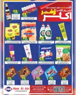 Hoor Al Ain Hypermarket offers in SINAW from 30 April to 3 May 2026 Weekend Sale - Page 2