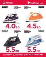 Hamza Alaswad Bahrain offers from 30 April to 3 May 2026 Saving Deals - Hamza Alaswad - Bahrain - 30 April 2026 – 3 May 2026 - Page 1