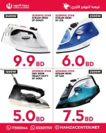 Hamza Alaswad Bahrain offers from 30 April to 3 May 2026 Saving Deals - Hamza Alaswad - Bahrain - 30 April 2026 – 3 May 2026 - Page 3