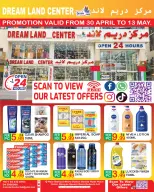 عروض دريم لاند سوبر ماركت بفرع دبي من ٣٠ أبريل حتى ١٣ مايو ٢٠٢٦ توفير الميزانية - دريم لاند سوبر ماركت - الإمارات - 30 ابريل 2026 – 13 مايو 2026 - صفحة 8