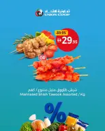 Ofertas de Union Coop Emiratos Árabes Unidos de 30 abril a 6 mayo 2026 Más valor por menos - Union Coop - Emiratos Árabes Unidos - 30 abril 2026 – 6 mayo 2026 - Página 4