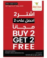 Ofertas de Mark & Save Almsfh de 30 abril a 3 mayo 2026 Precio en llamas - Mark & Save - Emiratos Árabes Unidos - 30 abril 2026 – 3 mayo 2026 - Página 9