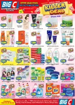 Ofertas de Hipermercado Big C Kuwait de 30 abril a 3 mayo 2026 Ofertas asesinas - Hipermercado Big C - Kuwait - 30 abril 2026 – 3 mayo 2026 - Página 3