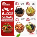 Al Rayah Market Egypt offers from 30 April to 5 May 2026 Vegetable and fruit offers - Page 2