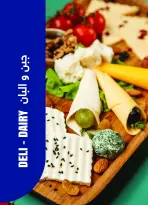 عروض مترو ماركت مصر من ١ حتى ١٥ مايو ٢٠٢٦ عروض الصيف - مترو ماركت - مصر - 1 مايو 2026 – 15 مايو 2026 - صفحة 5