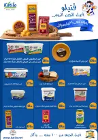عروض المحلاوى ستورز من ٣٠ أبريل حتى ٦ مايو ٢٠٢٦ عروض التوفير - المحلاوى ستورز - مصر - 30 ابريل 2026 – 6 مايو 2026 - صفحة 32
