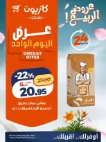 Kazyon Market Egypt offers Friday 1 May 2026 One day offer - Page 1