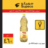 Supeco Egypt offers from 30 April to 2 May 2026 Weekend Deals - Page 5