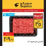 Supeco Egypt offers from 30 April to 2 May 2026 Weekend Deals - Page 2