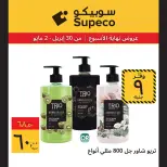 Supeco Egypt offers from 30 April to 2 May 2026 Weekend Deals - Page 11