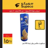 Supeco Egypt offers from 30 April to 2 May 2026 Weekend Deals - Page 7