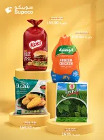 Supeco Egypt offers from 30 April to 6 May 2026 Buy more, pay less - Supeco - Egypt - 30 April 2026 – 6 May 2026 - Page 2