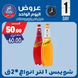 عروض بندق ماركت الجمعة ١ مايو ٢٠٢٦ عرض اليوم الواحد - بندق ماركت - مصر - 1 مايو 2026 – 1 مايو 2026 - صفحة 9