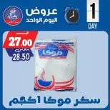 عروض بندق ماركت الجمعة ١ مايو ٢٠٢٦ عرض اليوم الواحد - بندق ماركت - مصر - 1 مايو 2026 – 1 مايو 2026 - صفحة 4