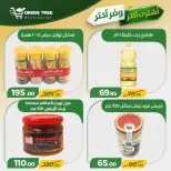 عروض جرين ترى مصر من ٣٠ أبريل حتى ٦ مايو ٢٠٢٦ اشتري أكثر ووفر اكثر - جرين ترى - مصر - 30 ابريل 2026 – 6 مايو 2026 - صفحة 16