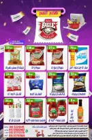 عروض هايبر النسر مصر من ١ حتى ٣ مايو ٢٠٢٦ عروض الويك اند - هايبر النسر - مصر - 1 مايو 2026 – 3 مايو 2026 - صفحة 1