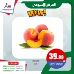 Ofertas de Abo El Soud Hiper Egipto de 30 abril a 2 mayo 2026 oferta semanal - Abo El Soud Hiper - Egipto - 30 abril 2026 – 2 mayo 2026 - Página 9
