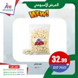 Ofertas de Abo El Soud Hiper Egipto de 30 abril a 2 mayo 2026 oferta semanal - Abo El Soud Hiper - Egipto - 30 abril 2026 – 2 mayo 2026 - Página 3