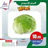 Ofertas de Abo El Soud Hiper Egipto de 30 abril a 2 mayo 2026 oferta semanal - Abo El Soud Hiper - Egipto - 30 abril 2026 – 2 mayo 2026 - Página 4