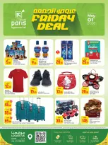 Offres Paris hypermarché Qatar seulement vendredi 1 mai 2026 Offres du Vendredi - Page 2