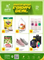 Offres Paris hypermarché Almntzh vendredi 1 mai 2026 Offres du Vendredi - Page 1