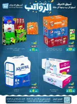 Ofertas de Mercados Al Araf Arabia Saudita de 13 a 19 Dhuʻl-Qiʻdah 1447 AH (30 abril – 6 mayo 2026) Ofertas salariales - Mercados Al Araf - Arabia Saudita - 30 abril 2026 – 6 mayo 2026 - Página 15
