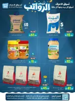 Ofertas de Mercados Al Araf Arabia Saudita de 13 a 19 Dhuʻl-Qiʻdah 1447 AH (30 abril – 6 mayo 2026) Ofertas salariales - Mercados Al Araf - Arabia Saudita - 30 abril 2026 – 6 mayo 2026 - Página 2