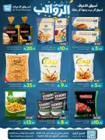 Ofertas de Mercados Al Araf Arabia Saudita de 13 a 19 Dhuʻl-Qiʻdah 1447 AH (30 abril – 6 mayo 2026) Ofertas salariales - Mercados Al Araf - Arabia Saudita - 30 abril 2026 – 6 mayo 2026 - Página 7