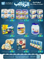Ofertas de Mercados Al Araf Arabia Saudita de 13 a 19 Dhuʻl-Qiʻdah 1447 AH (30 abril – 6 mayo 2026) Ofertas salariales - Mercados Al Araf - Arabia Saudita - 30 abril 2026 – 6 mayo 2026 - Página 10